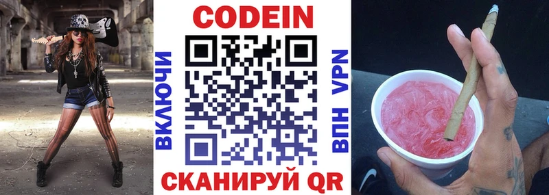 Кодеин напиток Lean (лин)  продажа наркотиков  Грязовец 