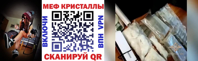 Меф  Грязовец
