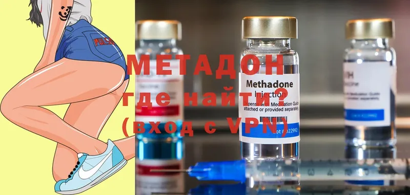 Метадон methadone  Грязовец 