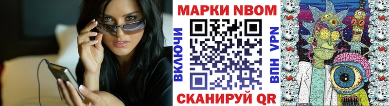 Марки NBOMe 1,8мг  hydra зеркало  Грязовец 